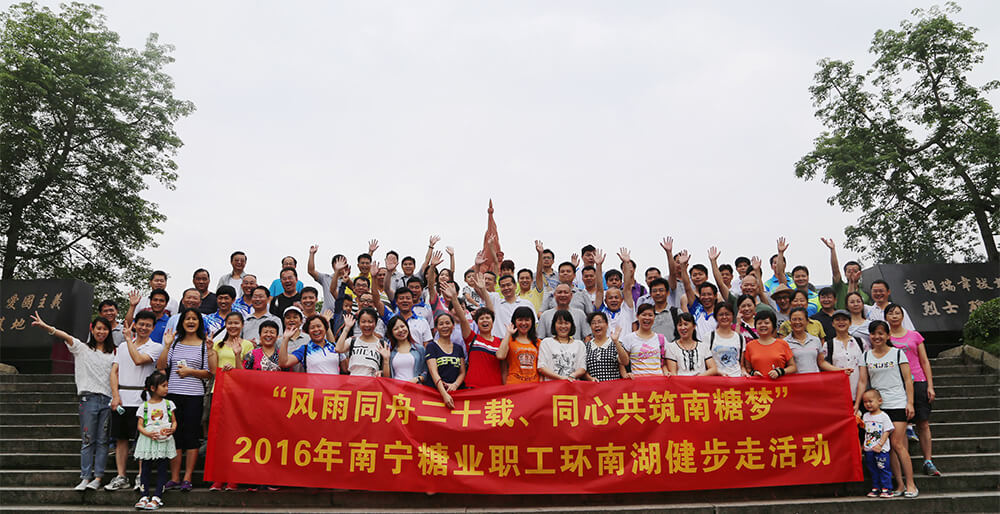 組織員工健身活動(dòng)凝聚企業(yè)力量