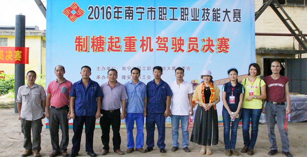 承辦制糖起重機(jī)駕駛職業(yè)技能大賽