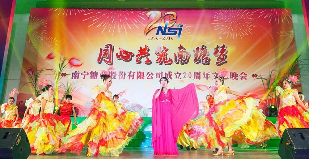 歡聲歌舞 慶賀公司成立二十周年
