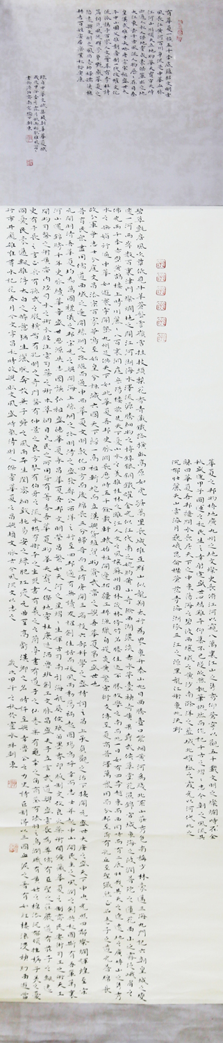 《中華文賦集》陶朝東 書