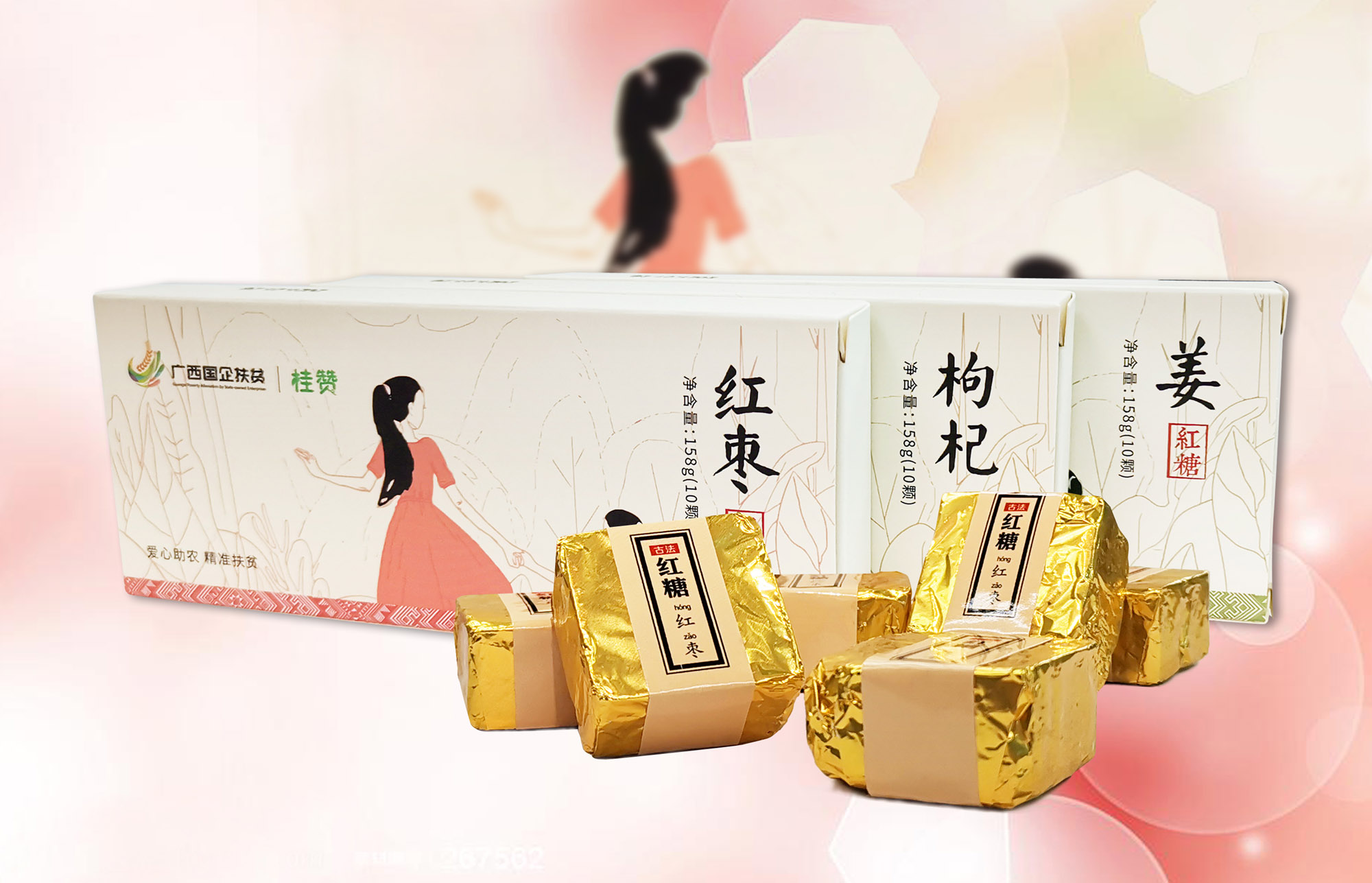紅糖產(chǎn)品