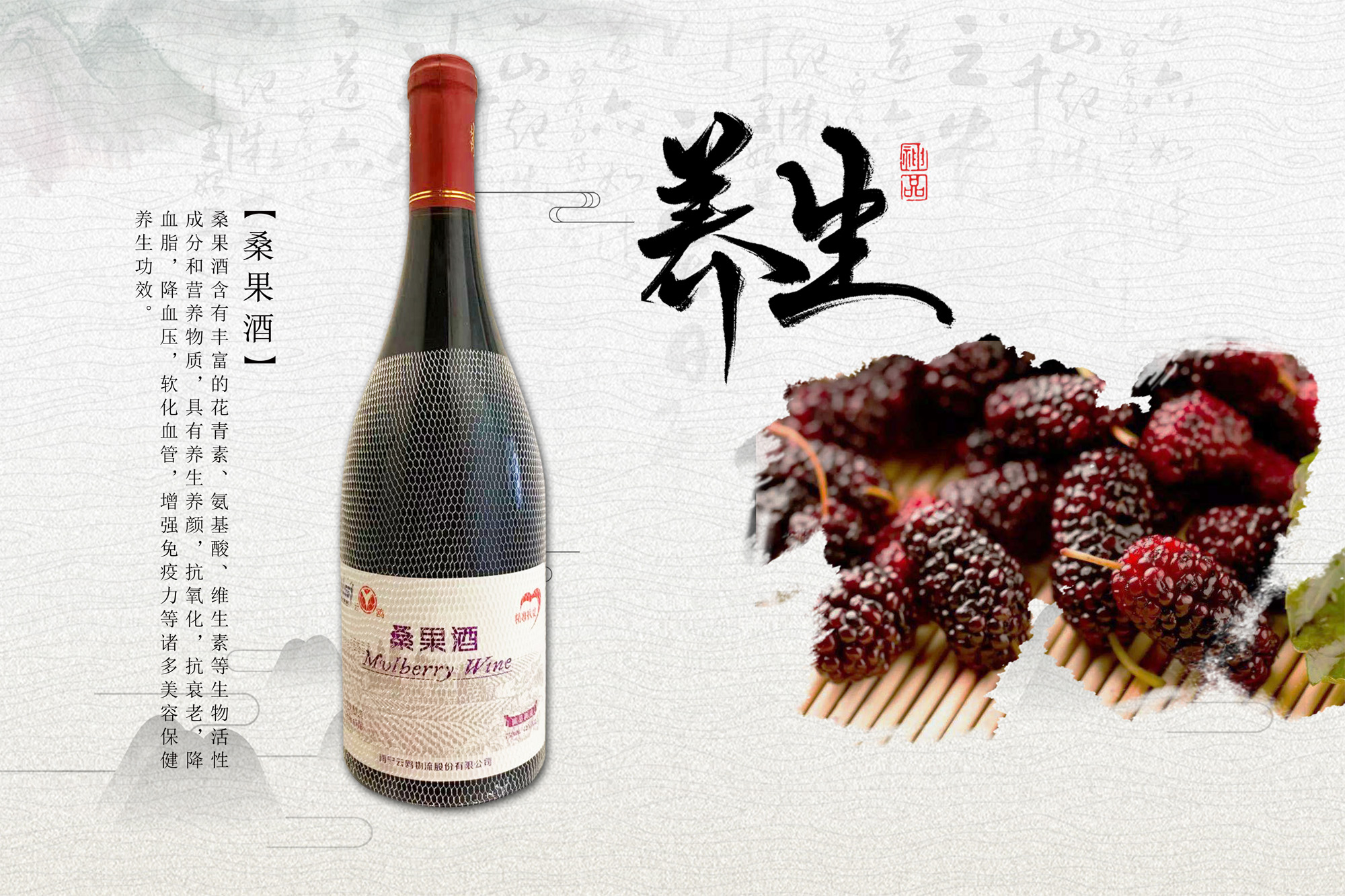 桑果酒