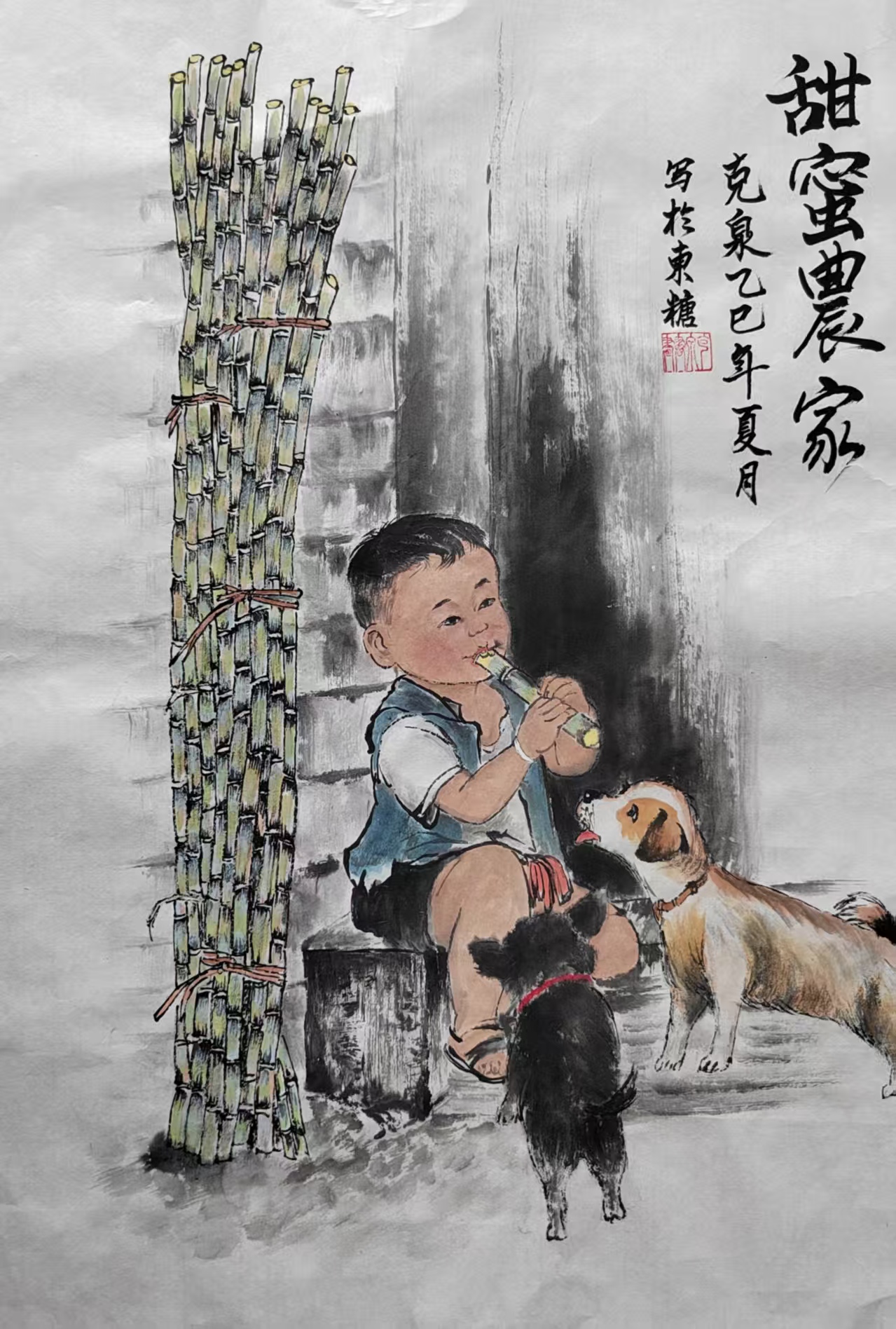 《甜蜜農家》曾克泉 繪